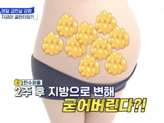 급찐살 방치하면 안 되는 이유…"비만 기억→요요→심장마비 3.5배 위험"