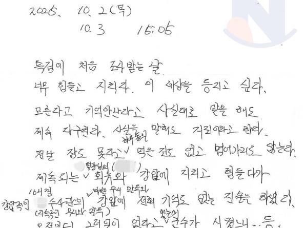 어제자 ㅅ망한 어느 공무원의 <strong>메모</strong>
