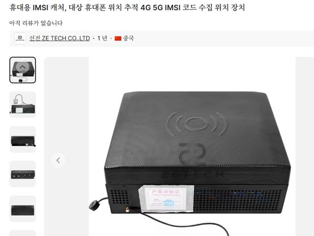 “한국 완전히 뚫렸다” 중국 ‘해킹장비’ <strong>직구</strong>로 들여오는데…통계도, 적발도 없다