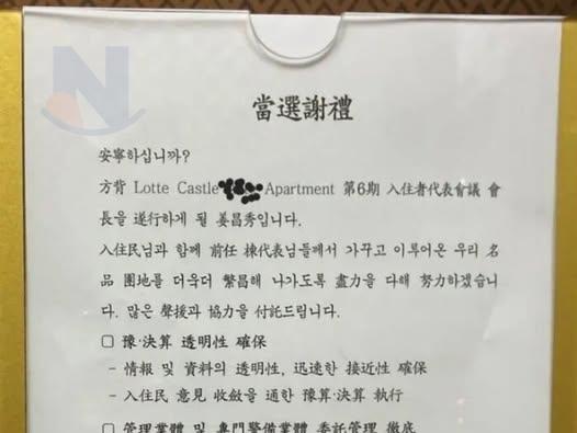 하.. <strong>동</strong>대표 잘못뽑음