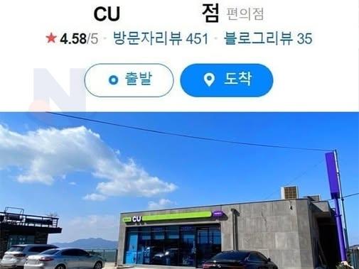 방문자리뷰만 450개 넘는 <strong>편의점</strong>수준 ㄷㄷ