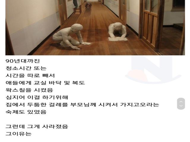 예전 국,초딩학교 <strong>교실</strong>바닥 왁스칠이 사라진 이유