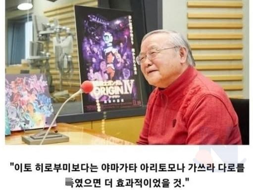 <strong>일본</strong> 원로<strong>만화가</strong> 안중근이 히로부미 ㅅ살한건 아쉬운 일