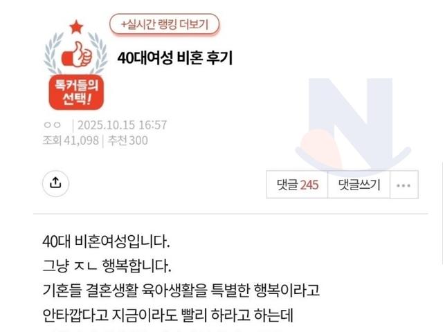 40대 여성 <strong>비혼</strong> <strong>후기</strong>