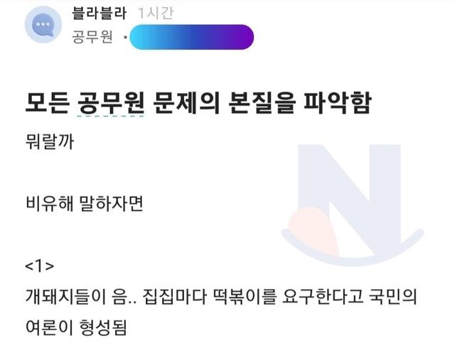 현직 공무원이 말하는 공공조직이 망해가는 근본적 이유