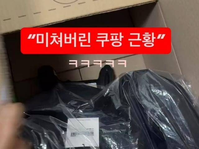 미쳐버린 쿠팡 포장 레전드