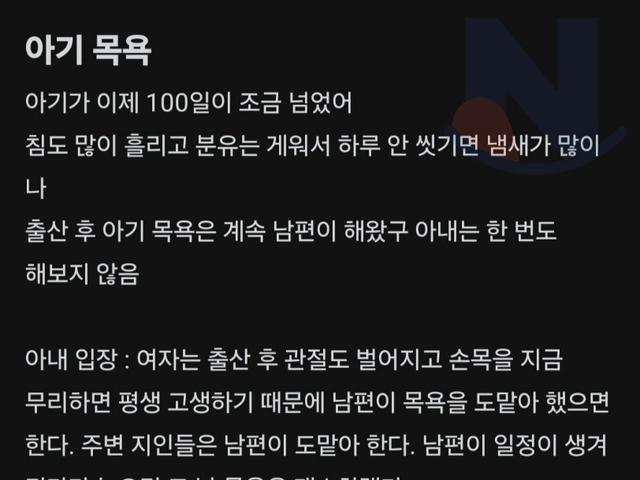 <strong>아기</strong> 목욕은 안 하겠다는 여자