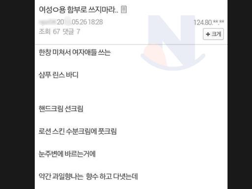 <strong>여성</strong>ㅇ품(?) 함부로 쓰면 안되는 이유.JPG
