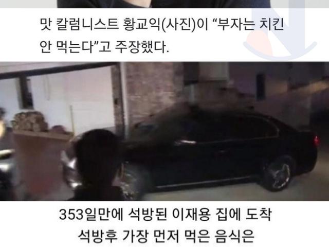 "부자는 <strong>치킨</strong> 안 먹어. 먹는 것엔 계급이 있다"