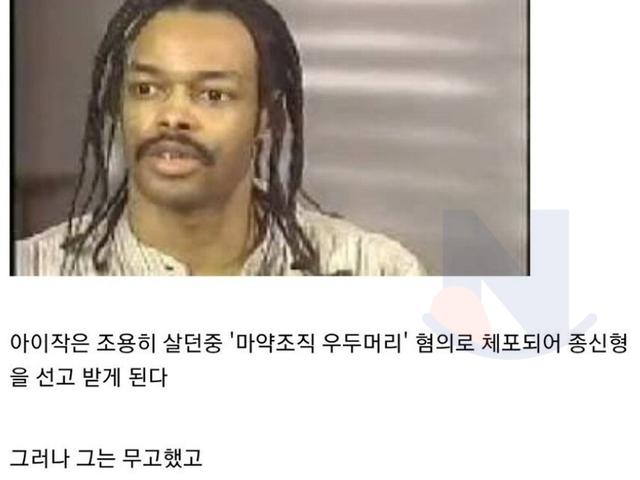 <strong>감옥</strong>에서 7년동안 법 공부해 검사 ㅈ살시킨 남자..