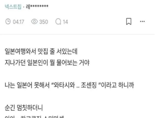 일본 여행 왔는데 <strong>일본인</strong>이 뇌정지 씨게 왔나봐