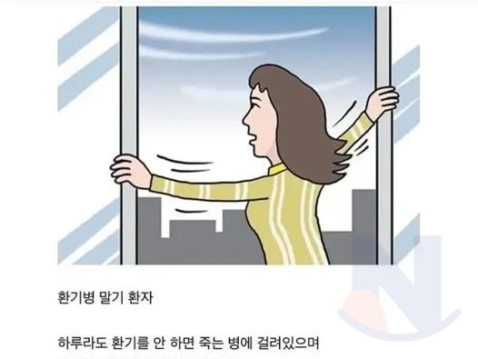 <strong>사무실</strong>마다 한명씩 있다는 환자