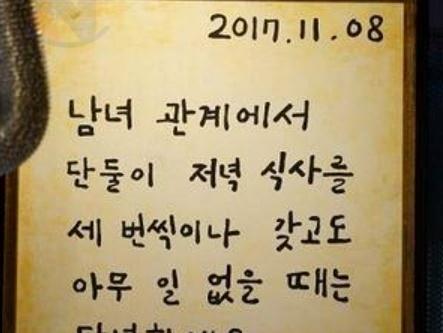 칠성<strong>집</strong>이모가 알려주는 남녀관계 명언