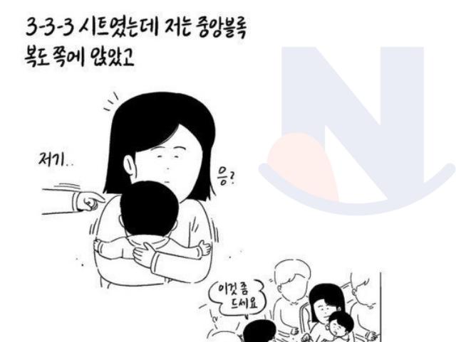 5개월 된 <strong>아기</strong> 데리고 장시간 비행기를 탔는데.....