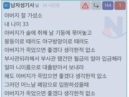 <strong>아버지</strong> 잘 가셨소