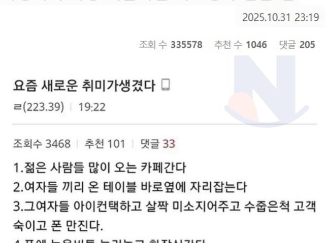 여성에게 <strong>가장</strong> 객관적인 외모평가 받는 법