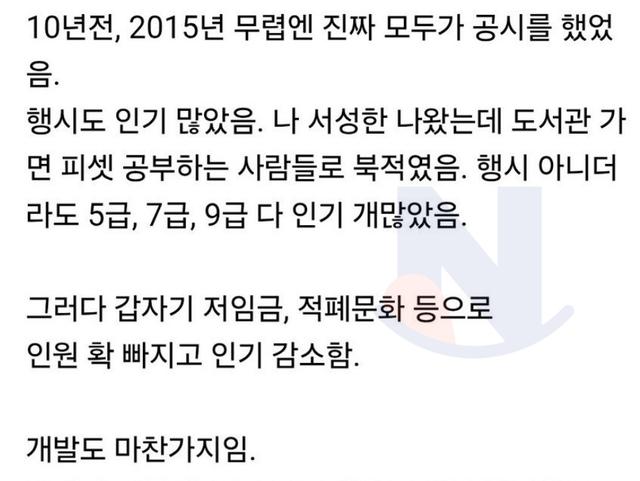 <strong>취업</strong>메타가 너무 확확 바뀐다는 90년대생....