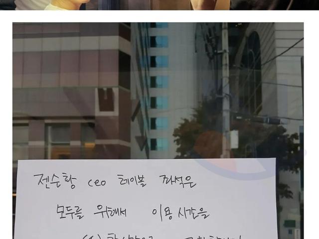 깐부<strong>치킨</strong> 젠슨황 좌석 근황ㄷㄷ