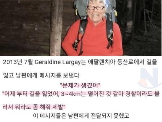 아내가 실종되고 마지막으로 남긴 메시지 ㄷㄷㄷ