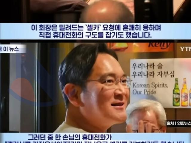 이재용 셀카 거부한 이유 ㄷㄷㄷ