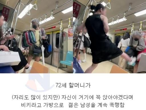 지하철 할머니 ㅍ행 사건