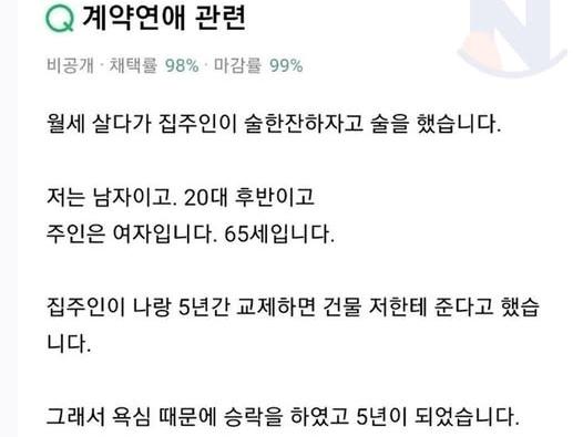 5년 사귀면 건물 줄게... 40살 연상과 5년 만났는데