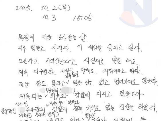 ㅅ망한 어느 공무원의 메모