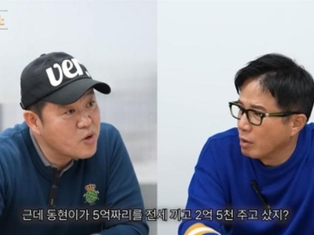 김구라 아들 MC그리가 전세 2억<strong>5</strong>천 끼고 산 <strong>5</strong>억짜리 아파트, 지금 10억 됐다