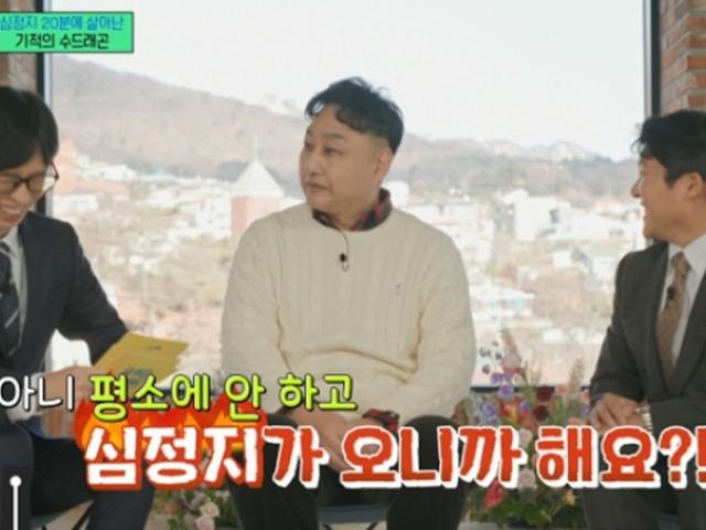 김수용, ‘유퀴즈’ 섭외에 던진 돌직구 “심정지 오니까 이제야 하냐”