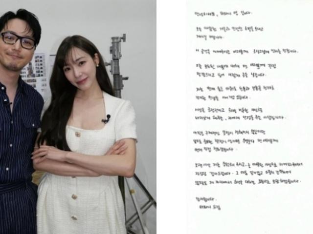 변요한♥티파니 영, 팬들 위해 쓴 ‘자필편지’ 공개... “사랑하는 사람을 만났습니다”