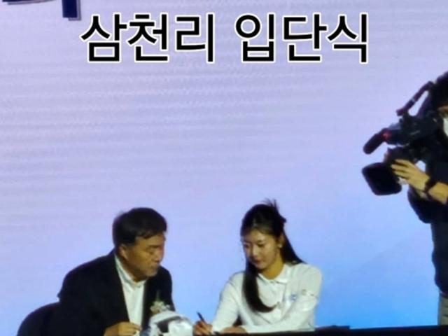 ‘송종국 <strong>딸</strong>’ 송지아, 프로골퍼 됐다... “삼천리 입단식 치러”