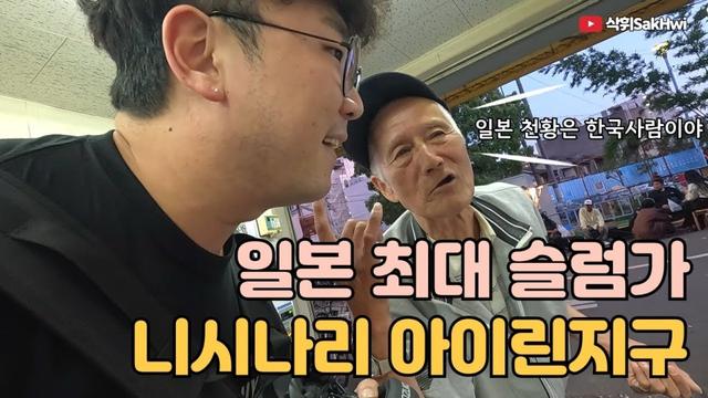 오사카 니시나리 아이린지구 완전 가이드: 위험하지만 저렴한, 배낭여행자들의 숨은 성지