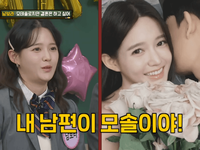 "손 잡는 법부터 가르쳐"…남보라, 남편은 모태솔로 <strong>고백</strong>