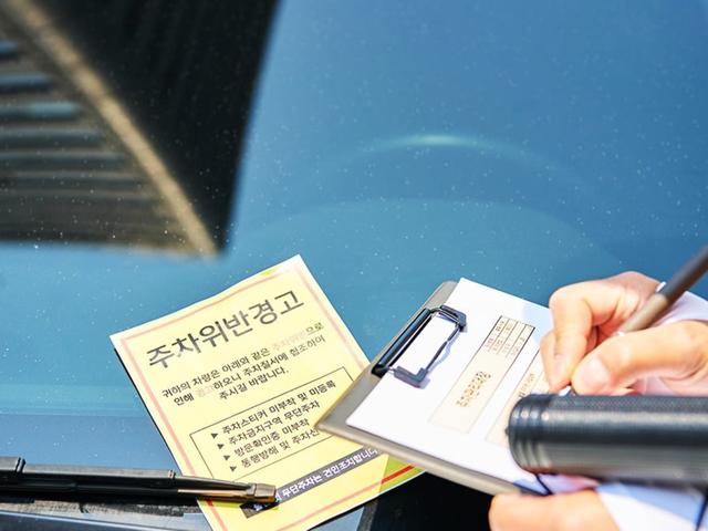 “잠깐 놔두면 괜찮겠지?”... 잘못 사용했다가 210만 원 과태료에 형사<strong>처벌</strong>까지 받는 '이것'