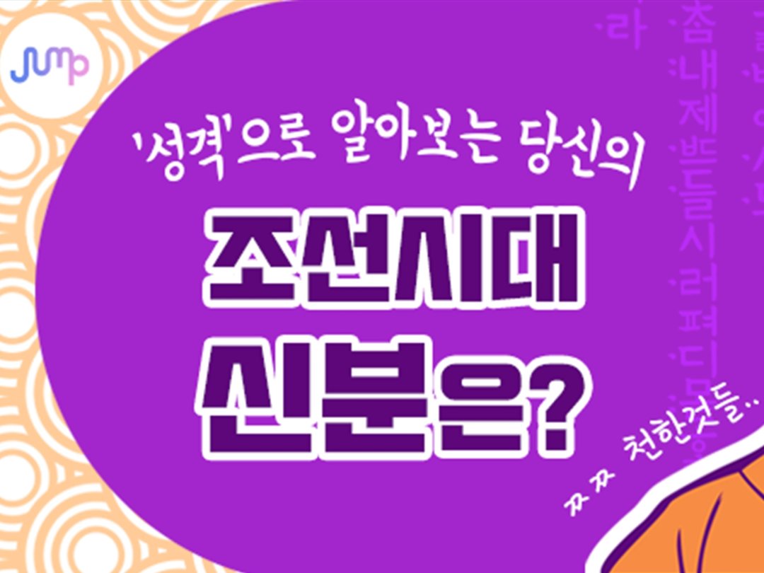 조선 계급도 테스트