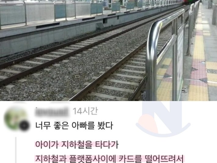 너무 좋은 아빠를 봤네요