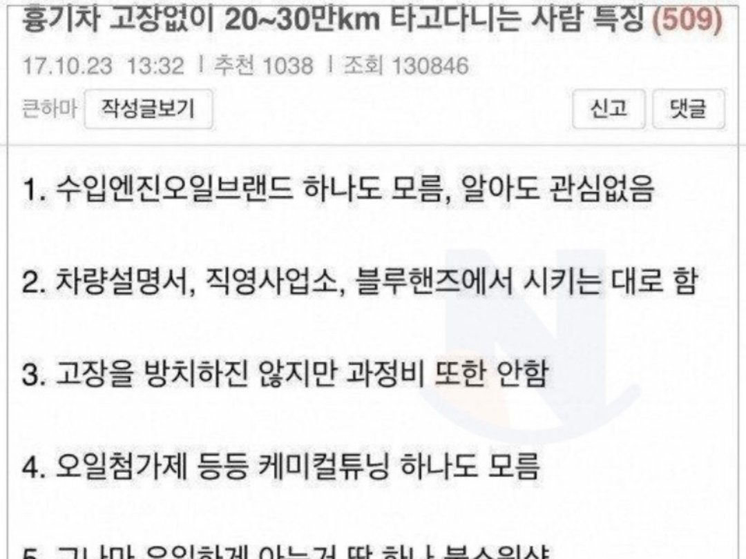 차 큰 고장없이 20~30만 Km 타고다니는 사람 특징