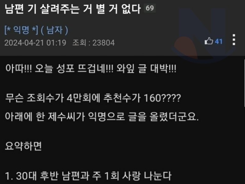 남편 기 살려주는거 별거없다