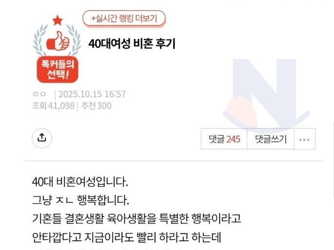 40대 여성 비혼 후기