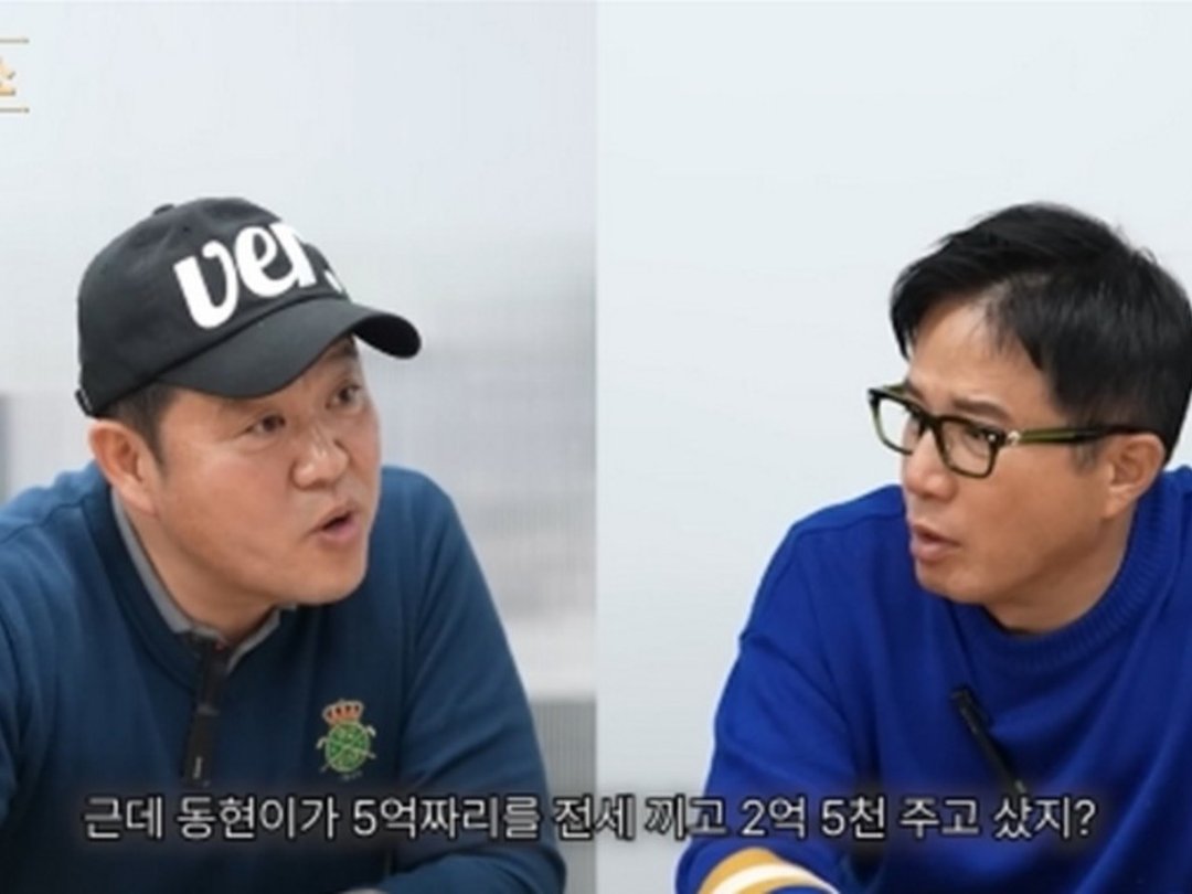 김구라 아들 MC그리가 전세 2억5천 끼고 산 5억짜리 아파트, 지금 10억 됐다