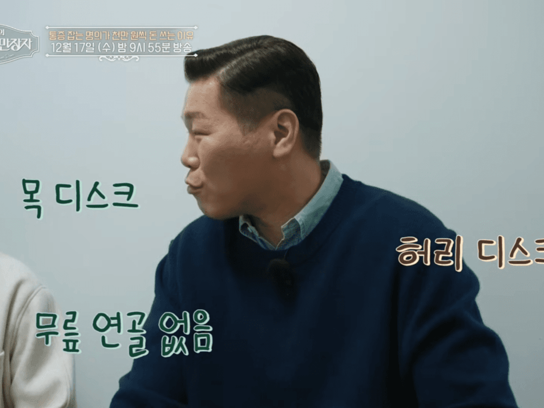 "양쪽 무릎 연골 닳아 없어"…서장훈 사례로 본 무릎 연골 손상 경고등