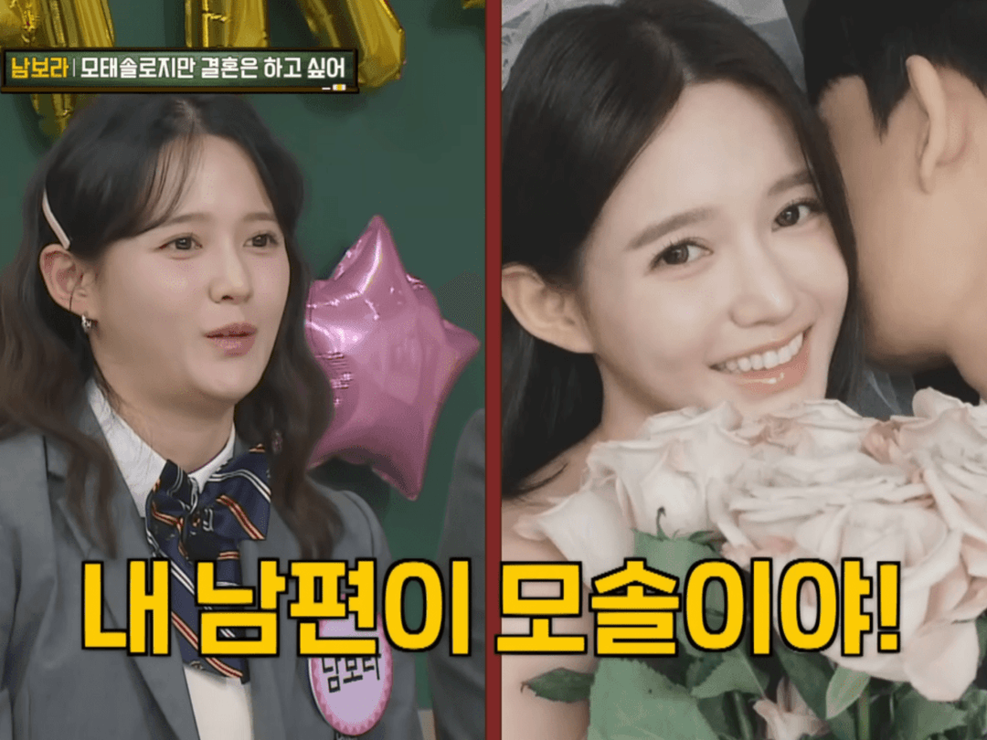 "손 잡는 법부터 가르쳐"…남보라, 남편은 모태솔로 고백