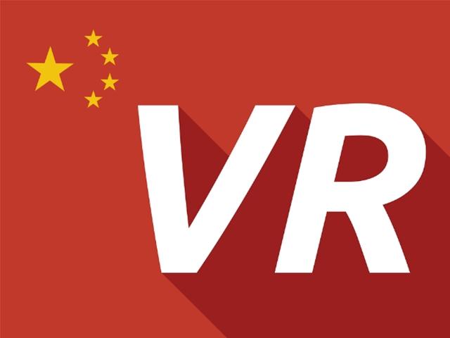 중국, 진격의 VR 시장