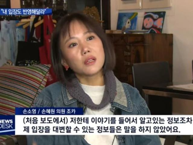 언론의 ‘손혜원 투기 의혹’ 보도 무엇이 문제였나?