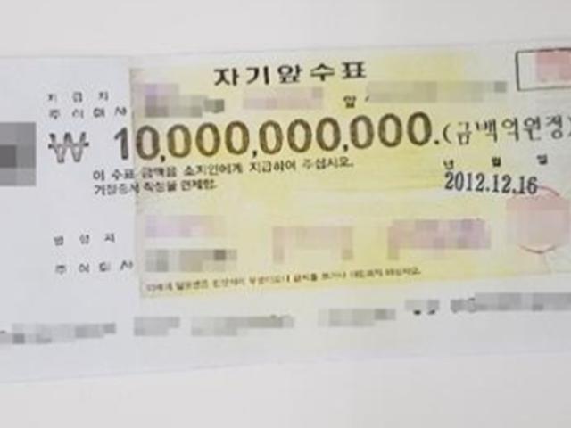 100억원권 수표 위조한 60대 구속…"집에서 프린터로 출력"