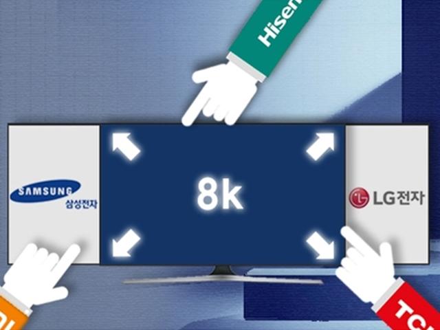 KKKKKKKK…더 크고 더 선명하게 ‘8K TV의 전쟁’