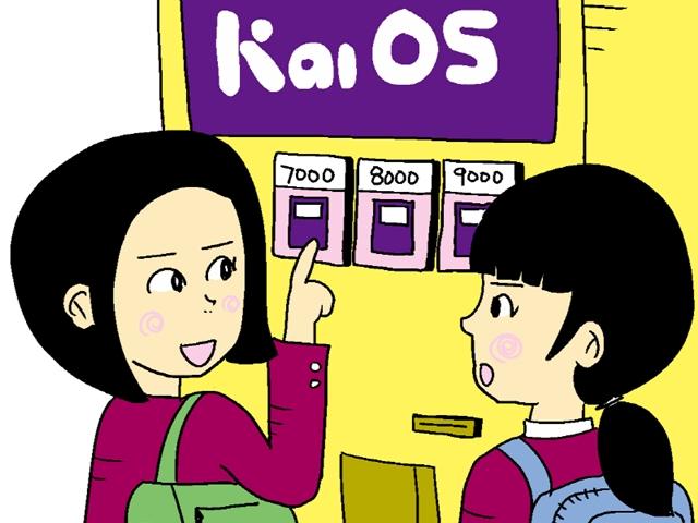 <strong>자판기</strong>폰 KaiOS 는 어떻게 세계 3위의 폰 플랫폼이 되었나