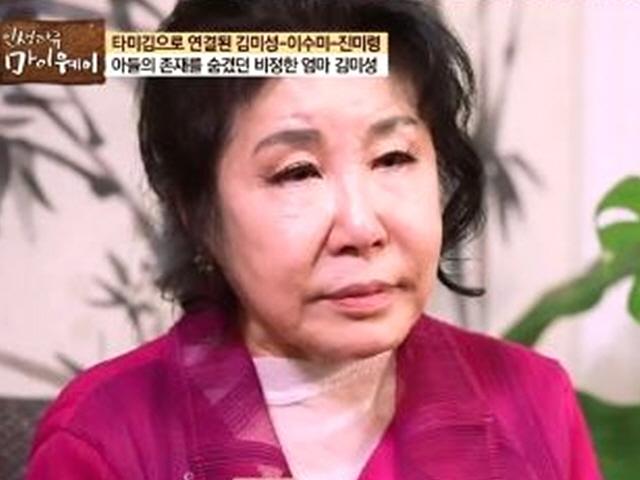 김미성 "아들 호적에 못 올려…난 노래에 미친 사람"
