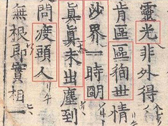 [이기환의 흔적의 역사] '직지'보다 138년 앞선 금속활자본…"국내 존재 사실 전혀 몰랐다"