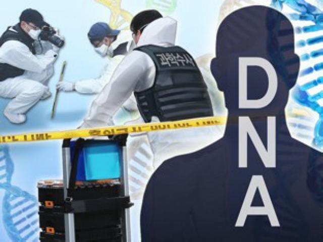 16년 미제 '삼척 노파 살인사건' DNA 분석으로 풀었다